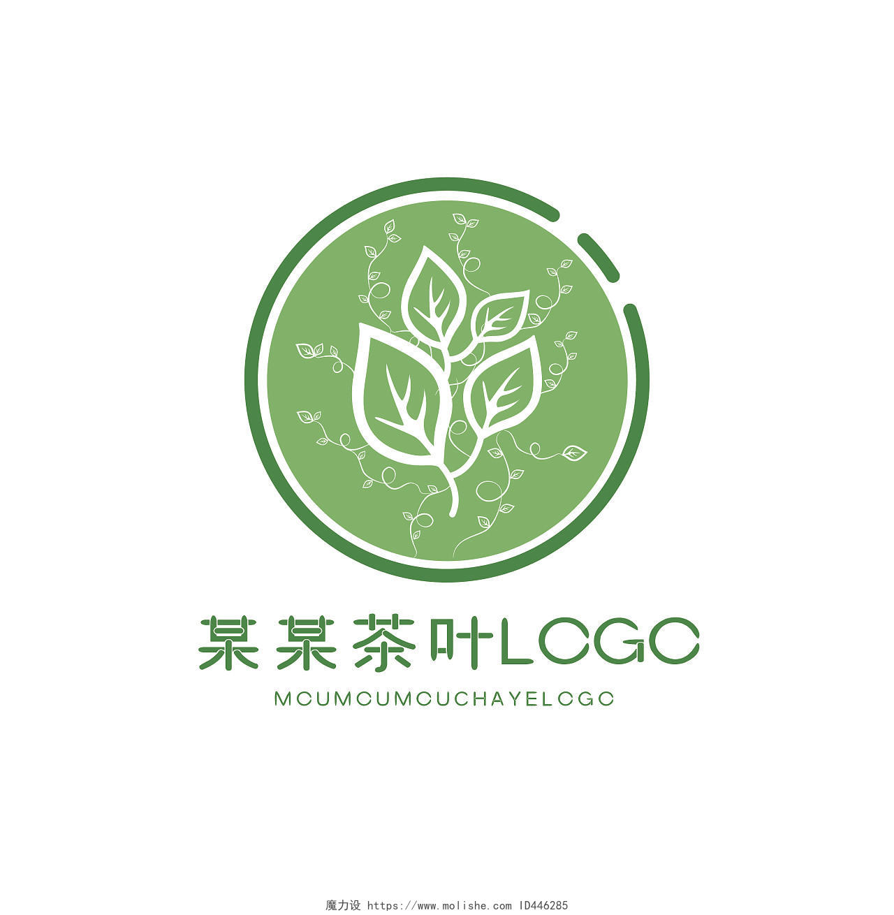 绿色 新鲜茶叶 茶道 茶 logo 图标 ai素材茶叶logo